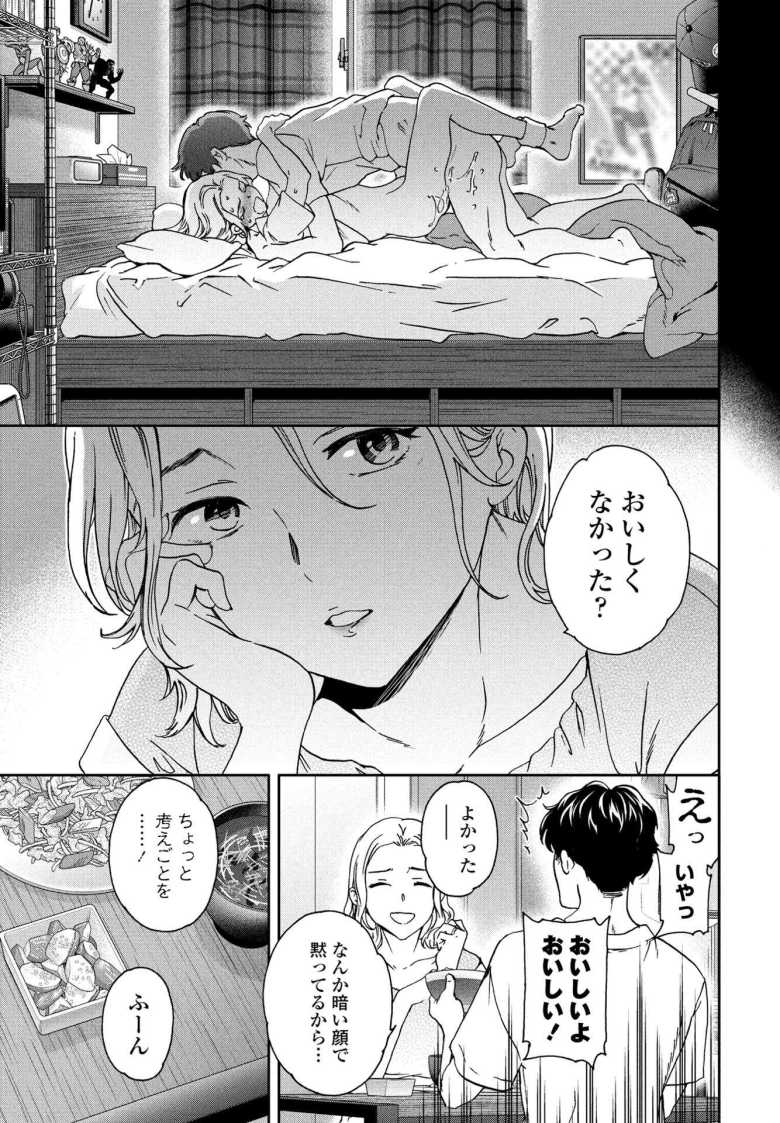 【エロ漫画 ごちそう】兄の婚約者がタイプすぎて結婚前に押し倒す【Cuvie】