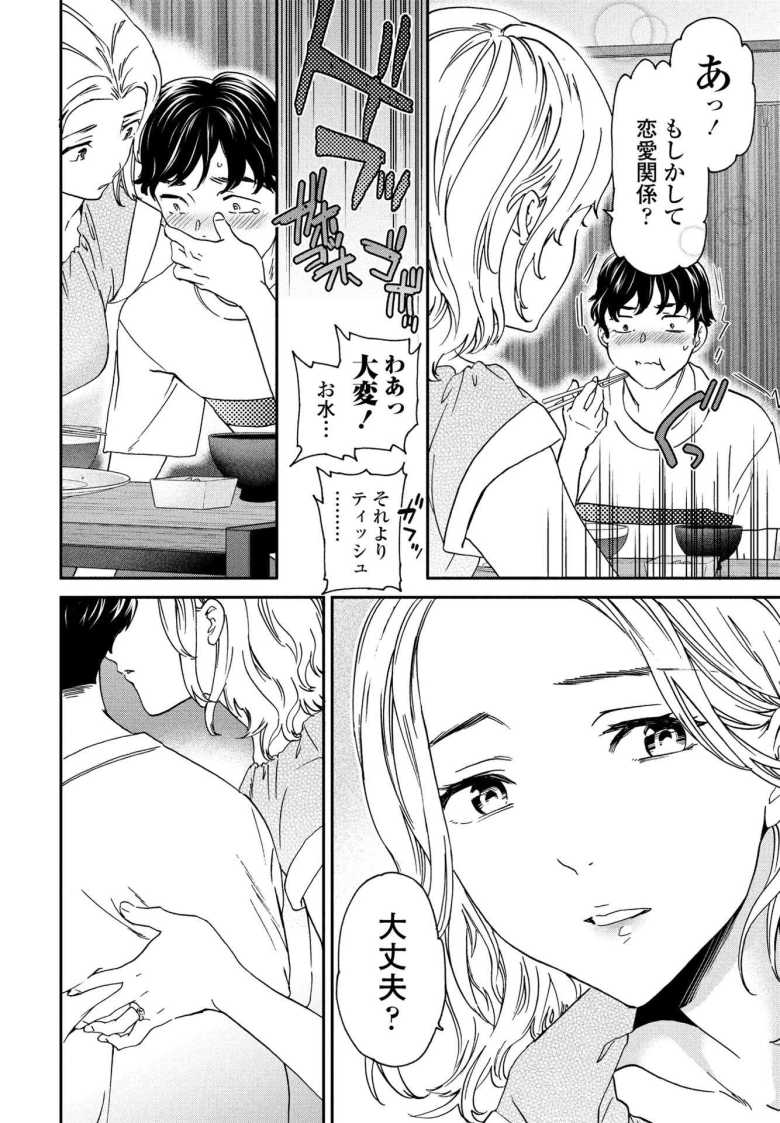 【エロ漫画 ごちそう】兄の婚約者がタイプすぎて結婚前に押し倒す【Cuvie】