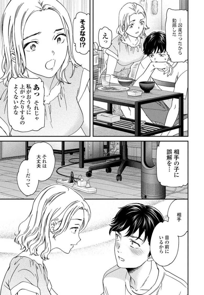 【エロ漫画 ごちそう】兄の婚約者がタイプすぎて結婚前に押し倒す【Cuvie】