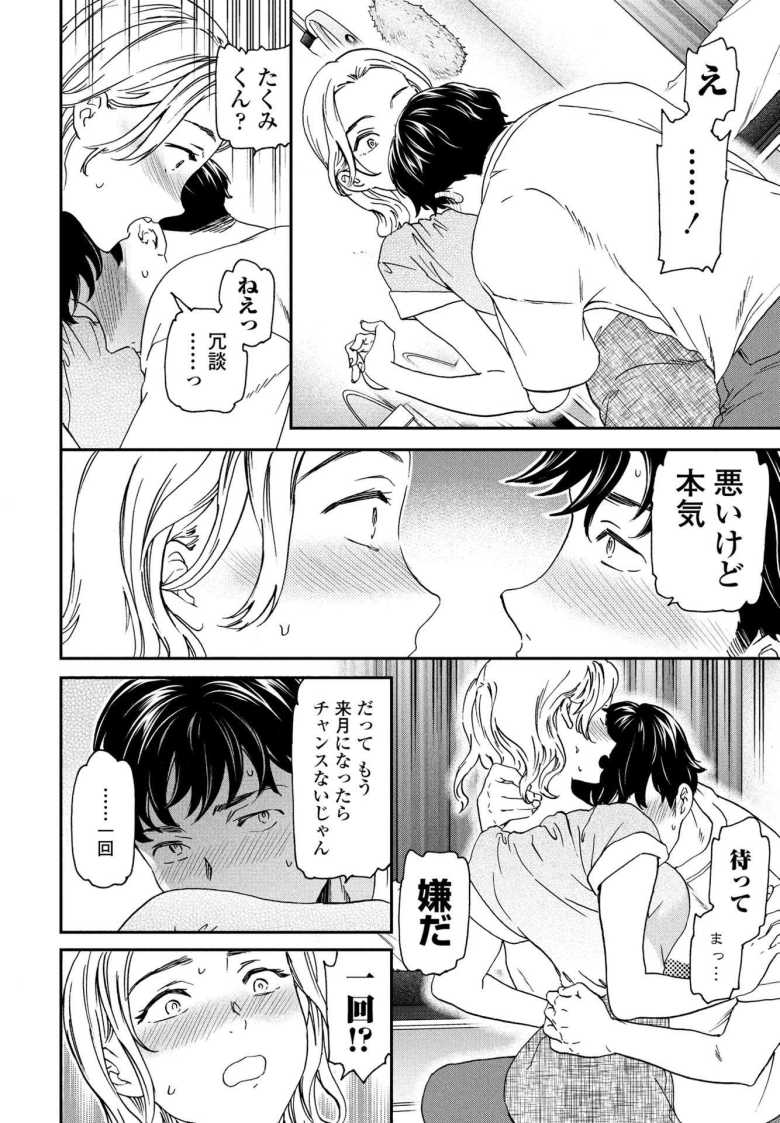 【エロ漫画 ごちそう】兄の婚約者がタイプすぎて結婚前に押し倒す【Cuvie】