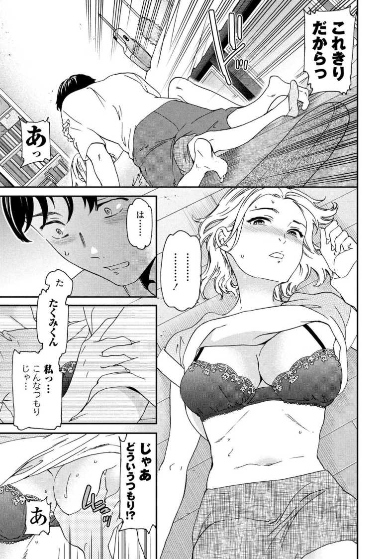【エロ漫画 ごちそう】兄の婚約者がタイプすぎて結婚前に押し倒す【Cuvie】