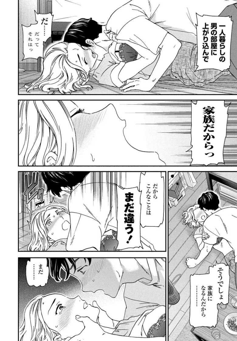 【エロ漫画 ごちそう】兄の婚約者がタイプすぎて結婚前に押し倒す【Cuvie】
