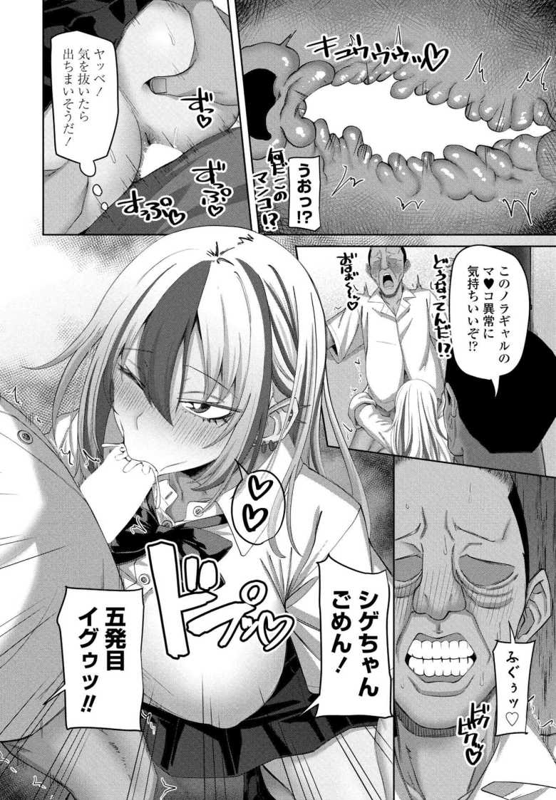 【エロ漫画 ノラギャル2匹目】飼い主に恵まれないギャルをお世話する【左倉かなを】