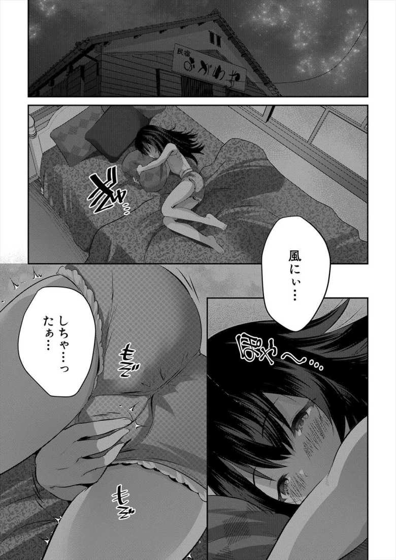 【エロ漫画 淫猥ノスタルジー 第3話】叔父の家でバイトしたら従妹とセックスする流れに【創田ぐみ】