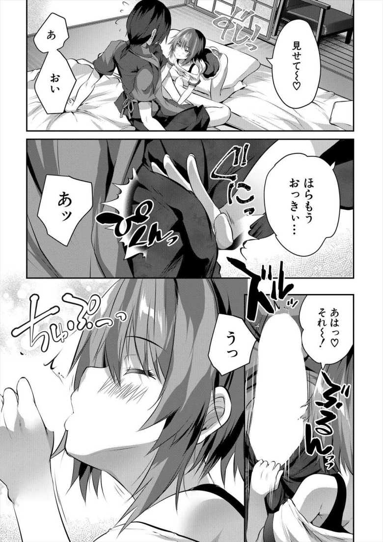 【エロ漫画 淫猥ノスタルジー 第3話】叔父の家でバイトしたら従妹とセックスする流れに【創田ぐみ】