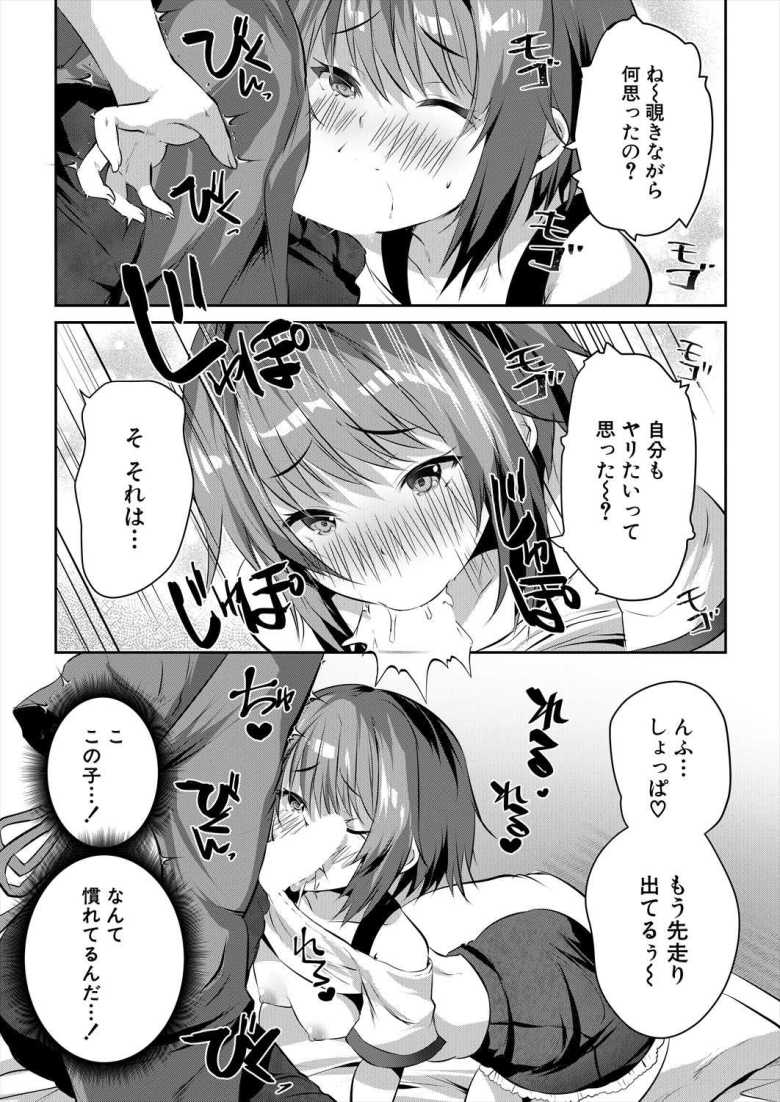 【エロ漫画 淫猥ノスタルジー 第3話】叔父の家でバイトしたら従妹とセックスする流れに【創田ぐみ】