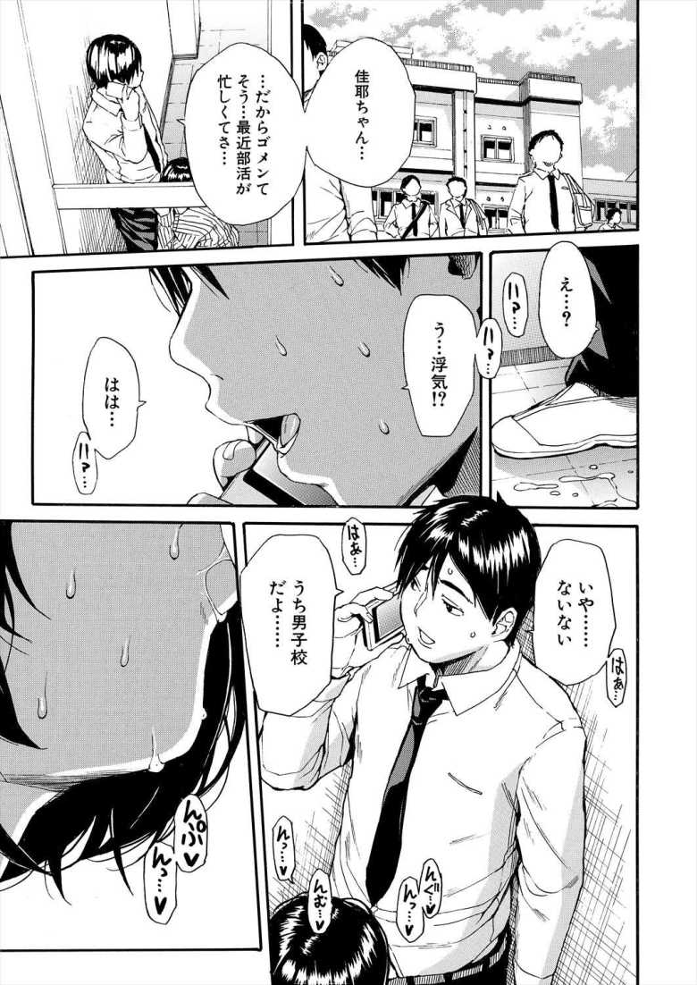 【エロ漫画 性欲を持て余した先生の性と指導 第2話】ドスケベな女でしか興奮できない男子学生【千要よゆち】