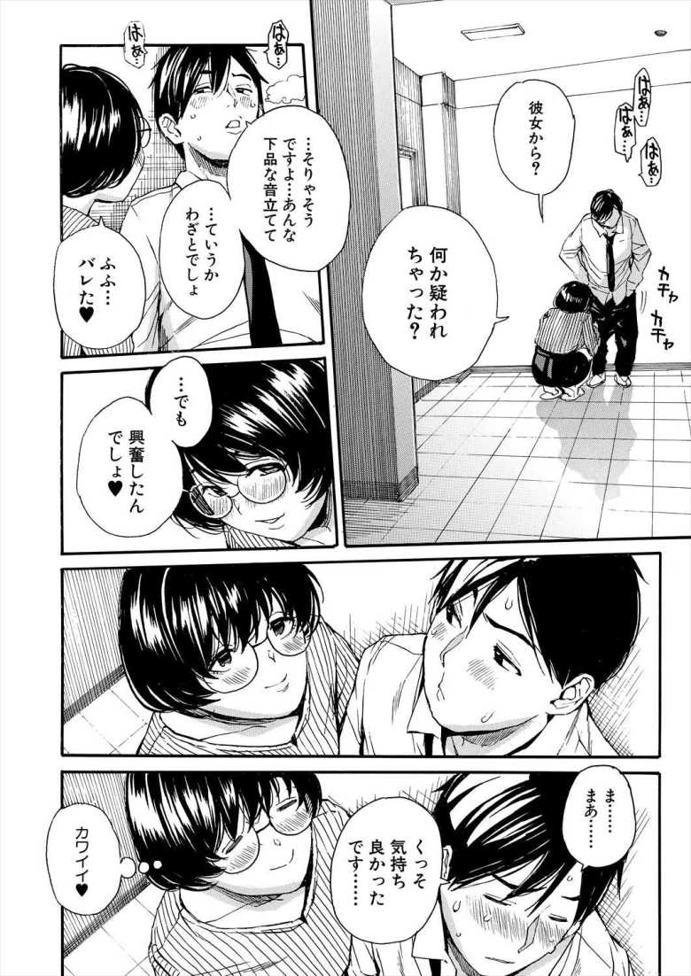【エロ漫画 性欲を持て余した先生の性と指導 第2話】ドスケベな女でしか興奮できない男子学生【千要よゆち】