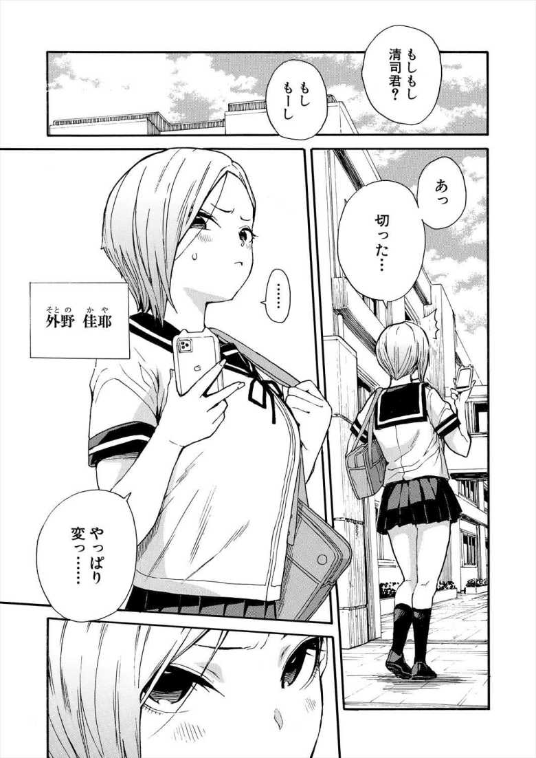 【エロ漫画 性欲を持て余した先生の性と指導 第2話】ドスケベな女でしか興奮できない男子学生【千要よゆち】