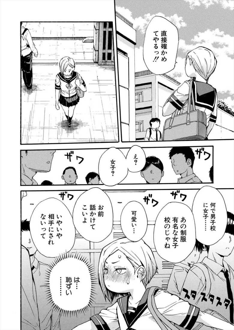 【エロ漫画 性欲を持て余した先生の性と指導 第2話】ドスケベな女でしか興奮できない男子学生【千要よゆち】