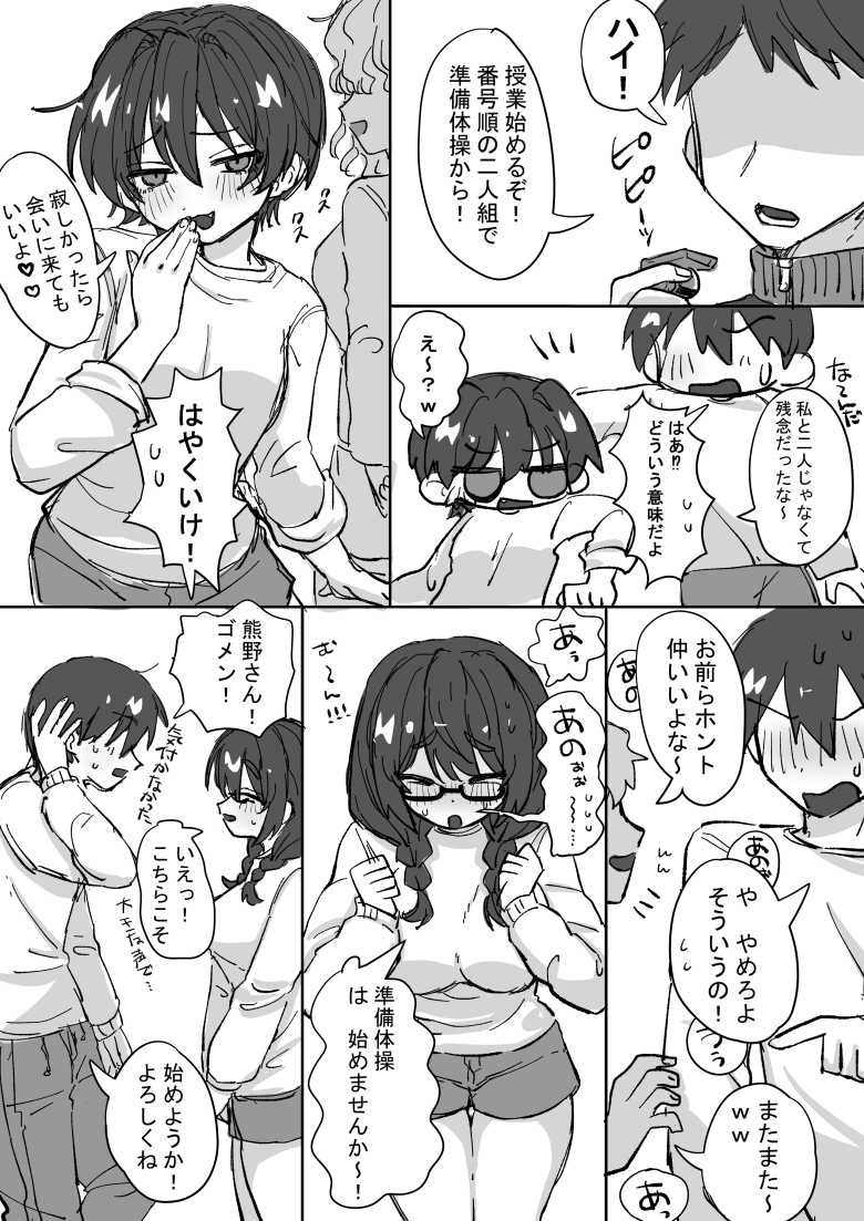 【エロ同人 あの日、素直に好きと言えたなら】陽キャな幼馴染の告白を断ったら速攻で寝取られた【SMUGGLER】