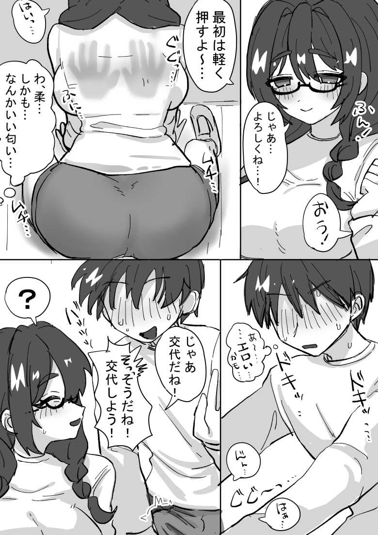 【エロ同人 あの日、素直に好きと言えたなら】陽キャな幼馴染の告白を断ったら速攻で寝取られた【SMUGGLER】
