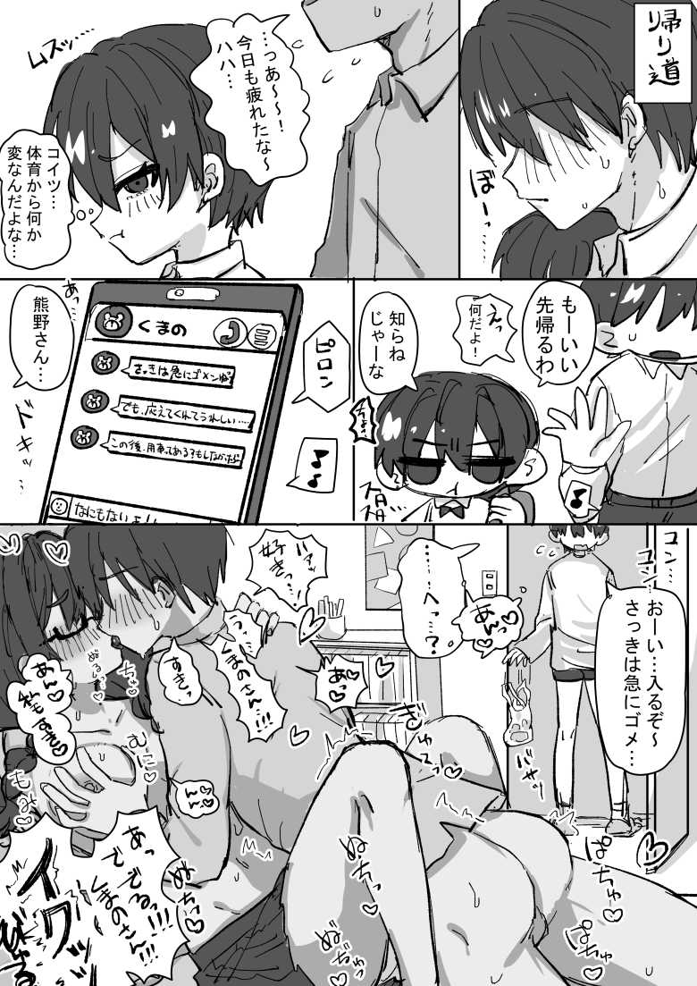 【エロ同人 あの日、素直に好きと言えたなら】陽キャな幼馴染の告白を断ったら速攻で寝取られた【SMUGGLER】