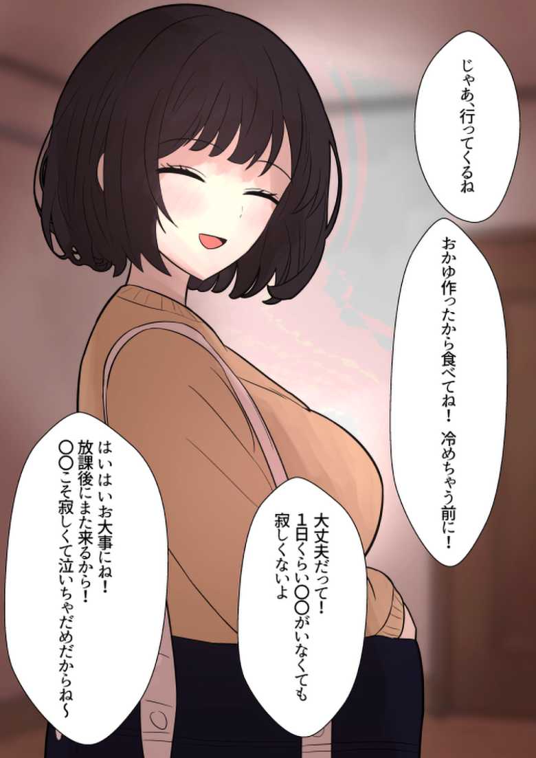 【エロ同人 あの日、素直に好きと言えたなら】陽キャな幼馴染の告白を断ったら速攻で寝取られた【SMUGGLER】