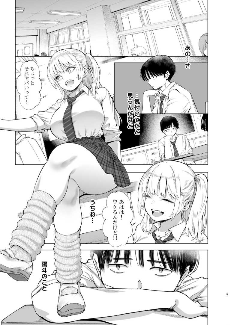 【エロ同人 あの日、素直に好きと言えたなら】陽キャな幼馴染の告白を断ったら速攻で寝取られた【SMUGGLER】