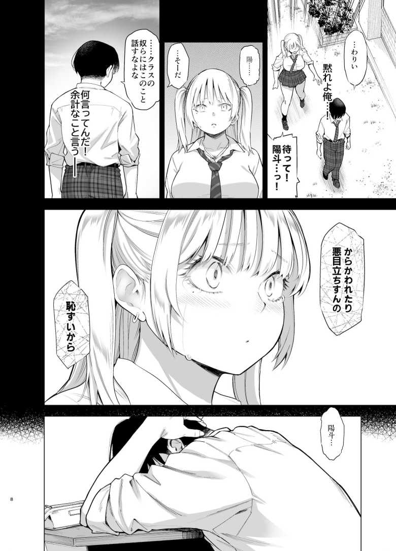 【エロ同人 あの日、素直に好きと言えたなら】陽キャな幼馴染の告白を断ったら速攻で寝取られた【SMUGGLER】
