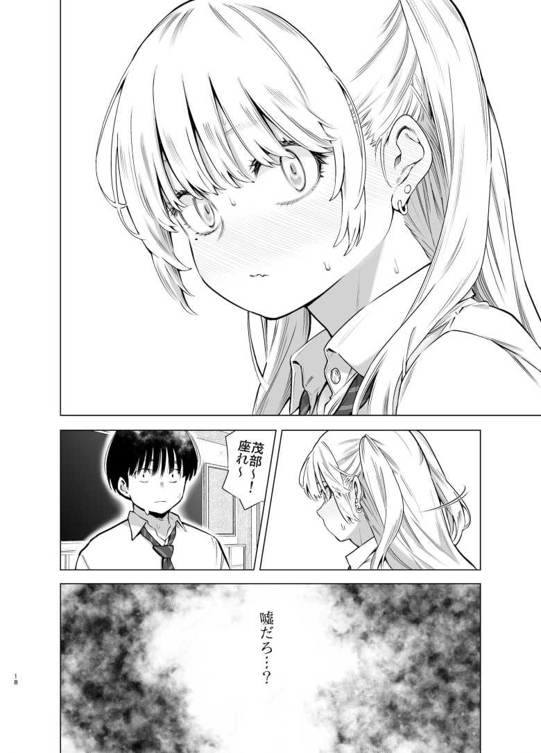 【エロ同人 あの日、素直に好きと言えたなら】陽キャな幼馴染の告白を断ったら速攻で寝取られた【SMUGGLER】