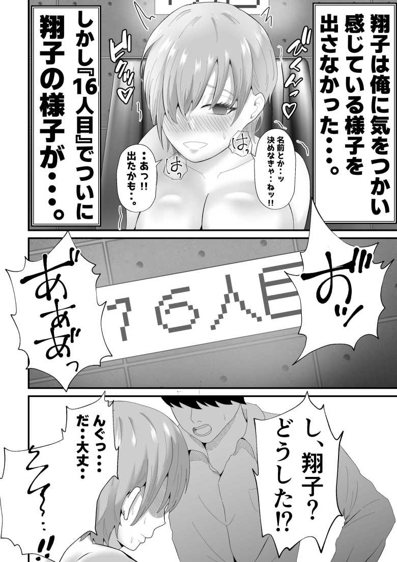 【エロ同人 『托卵』される人妻。】無精子症の旦那が妻の願いを聞き入れ托卵センターへ【てぃが。】