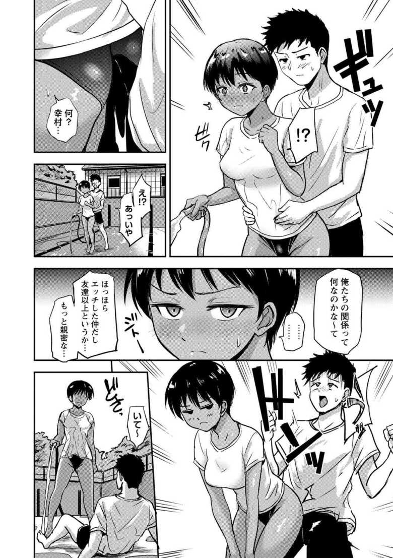 【エロ漫画 銀茶】褐色水泳部幼馴染と部室でハメまくる【銀茶】