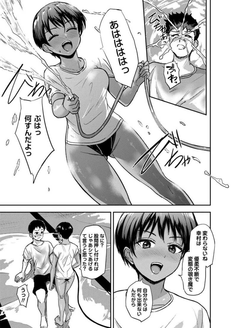 【エロ漫画 銀茶】褐色水泳部幼馴染と部室でハメまくる【銀茶】