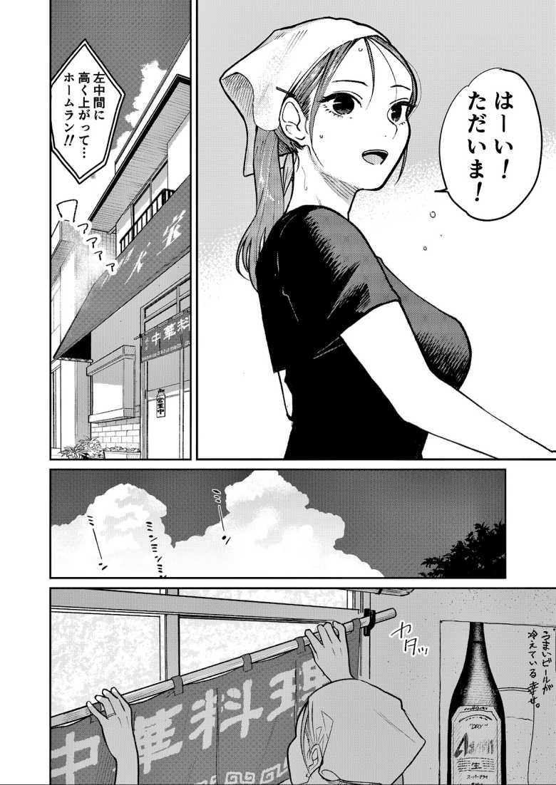 【エロ同人 町中華、準備中に人妻は…】近所の中華屋で働く人妻さん家計の為に店主に抱かれる【かきそば】