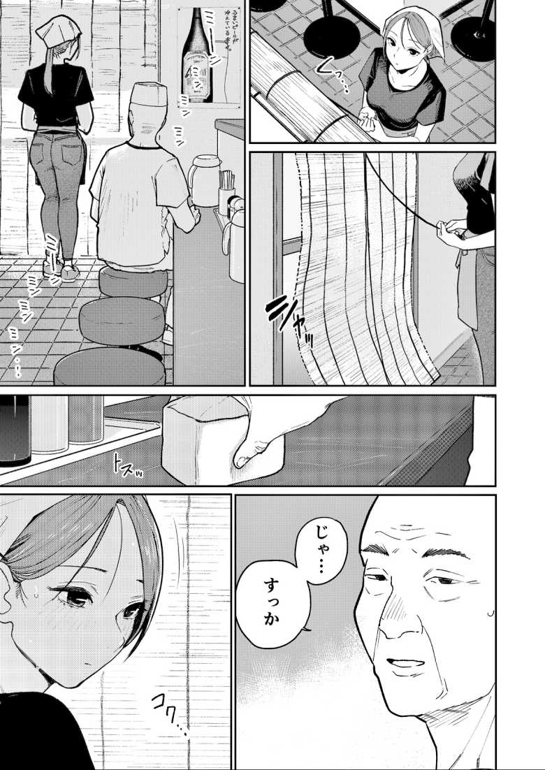 【エロ同人 町中華、準備中に人妻は…】近所の中華屋で働く人妻さん家計の為に店主に抱かれる【かきそば】