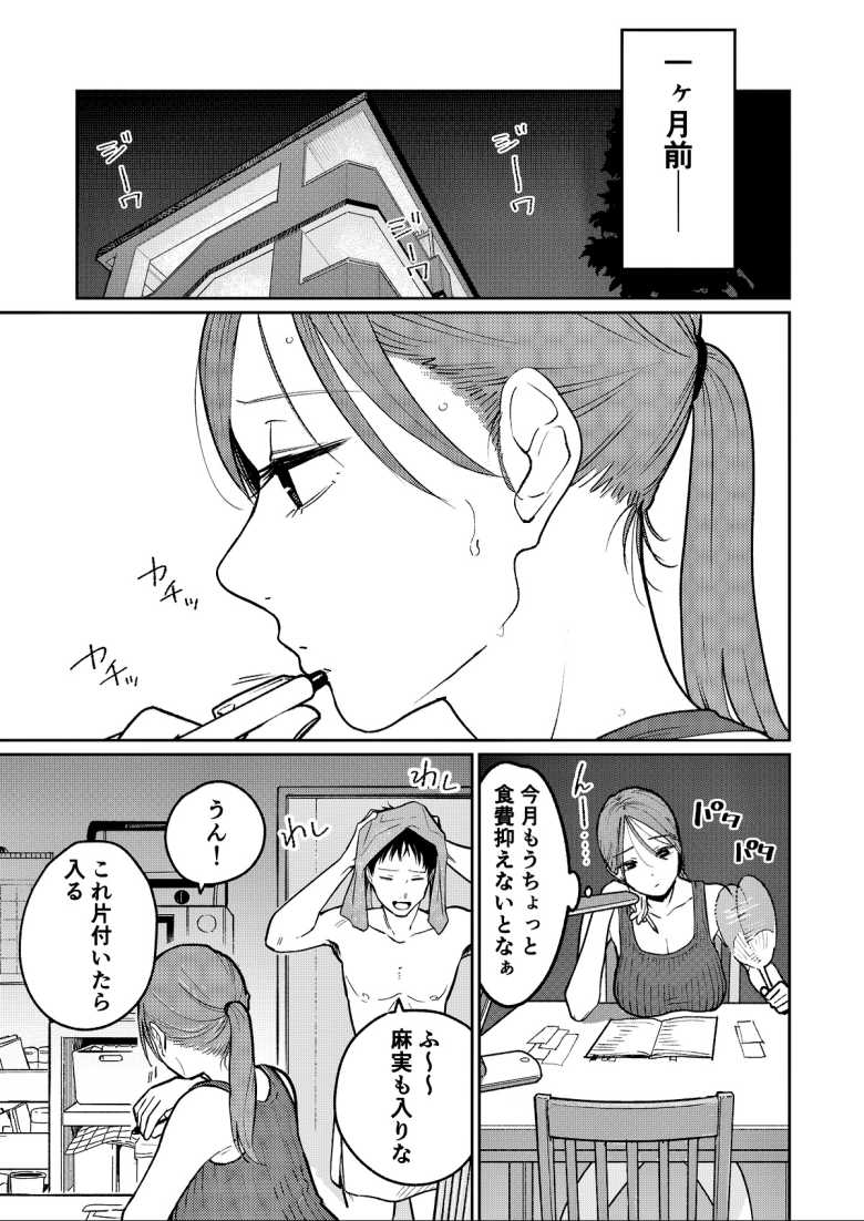 【エロ同人 町中華、準備中に人妻は…】近所の中華屋で働く人妻さん家計の為に店主に抱かれる【かきそば】