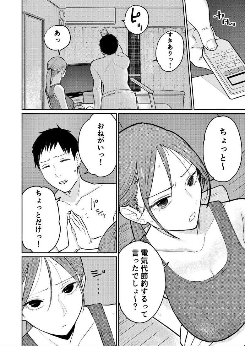 【エロ同人 町中華、準備中に人妻は…】近所の中華屋で働く人妻さん家計の為に店主に抱かれる【かきそば】