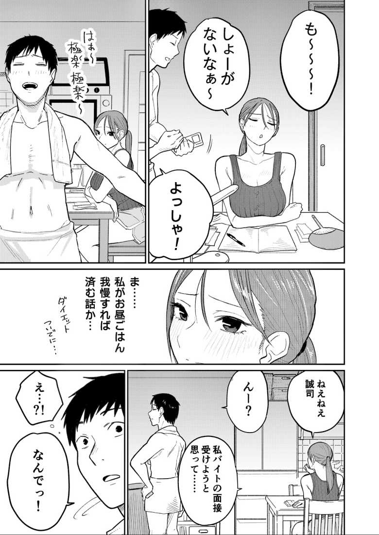 【エロ同人 町中華、準備中に人妻は…】近所の中華屋で働く人妻さん家計の為に店主に抱かれる【かきそば】