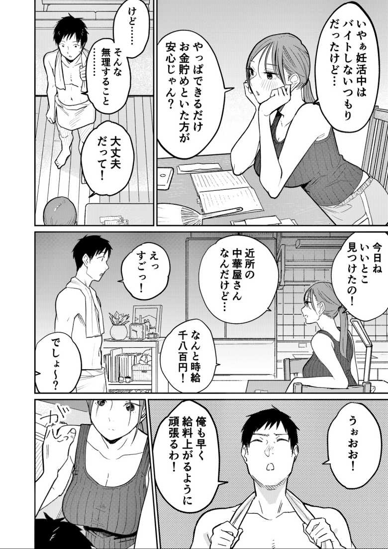 【エロ同人 町中華、準備中に人妻は…】近所の中華屋で働く人妻さん家計の為に店主に抱かれる【かきそば】