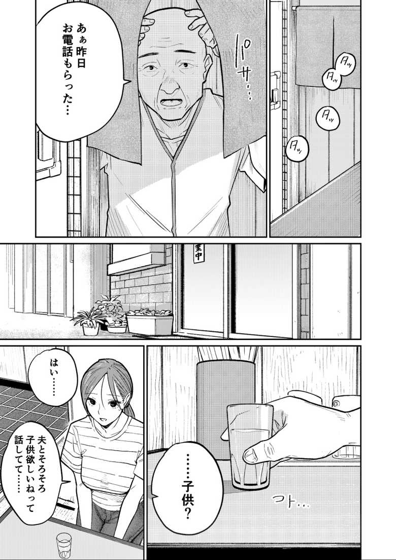 【エロ同人 町中華、準備中に人妻は…】近所の中華屋で働く人妻さん家計の為に店主に抱かれる【かきそば】