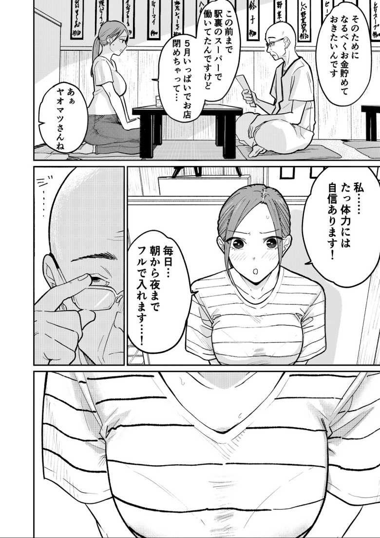 【エロ同人 町中華、準備中に人妻は…】近所の中華屋で働く人妻さん家計の為に店主に抱かれる【かきそば】