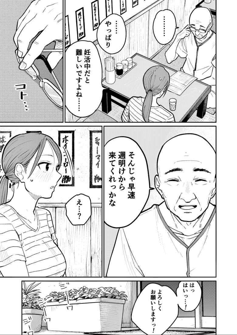 【エロ同人 町中華、準備中に人妻は…】近所の中華屋で働く人妻さん家計の為に店主に抱かれる【かきそば】