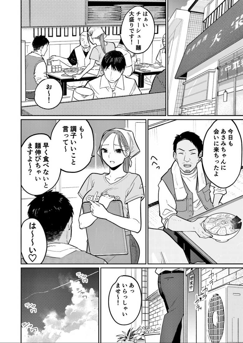 【エロ同人 町中華、準備中に人妻は…】近所の中華屋で働く人妻さん家計の為に店主に抱かれる【かきそば】