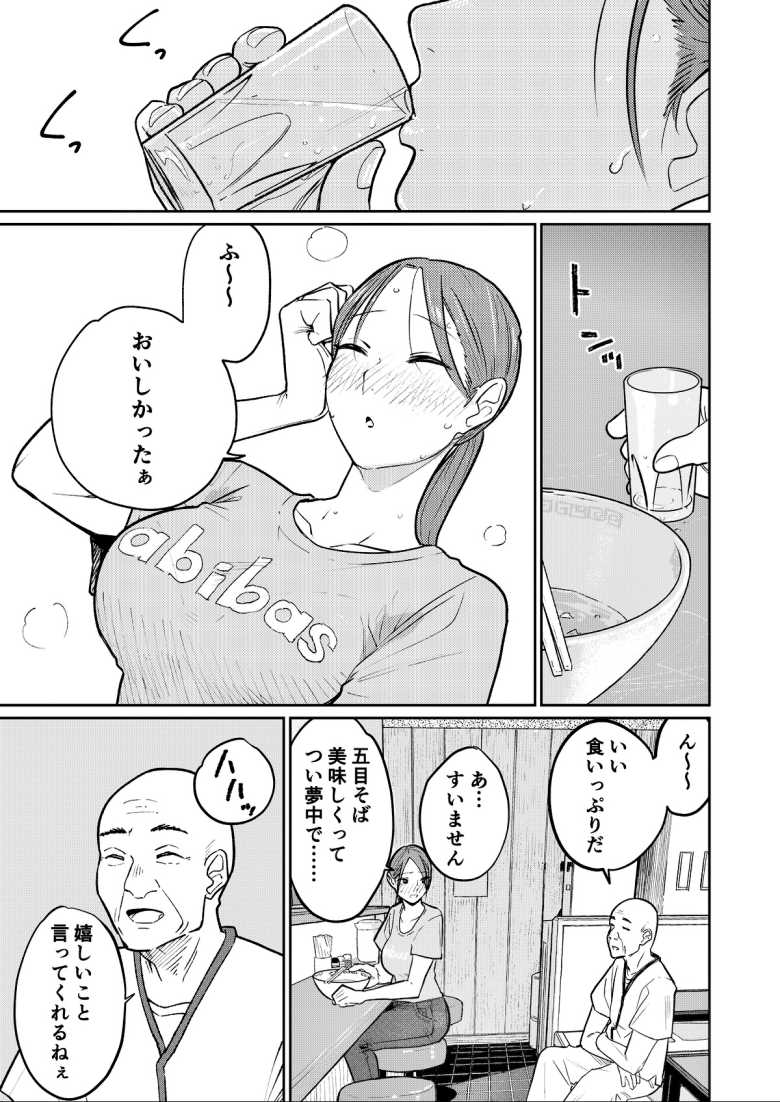 【エロ同人 町中華、準備中に人妻は…】近所の中華屋で働く人妻さん家計の為に店主に抱かれる【かきそば】