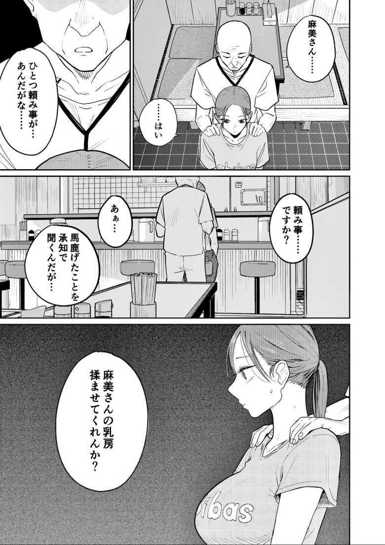 【エロ同人 町中華、準備中に人妻は…】近所の中華屋で働く人妻さん家計の為に店主に抱かれる【かきそば】