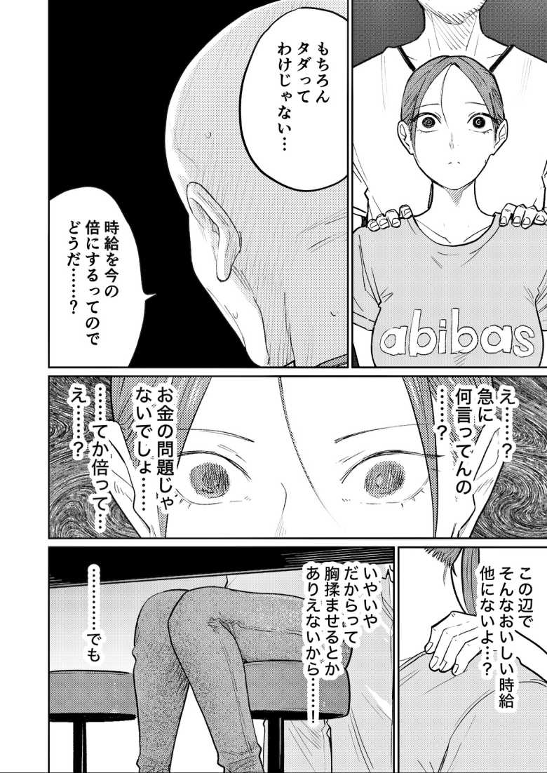 【エロ同人 町中華、準備中に人妻は…】近所の中華屋で働く人妻さん家計の為に店主に抱かれる【かきそば】