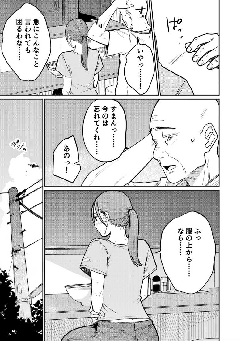 【エロ同人 町中華、準備中に人妻は…】近所の中華屋で働く人妻さん家計の為に店主に抱かれる【かきそば】