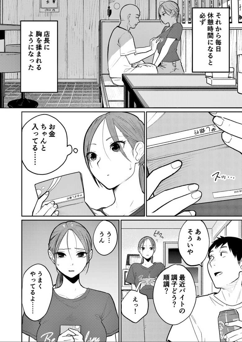 【エロ同人 町中華、準備中に人妻は…】近所の中華屋で働く人妻さん家計の為に店主に抱かれる【かきそば】