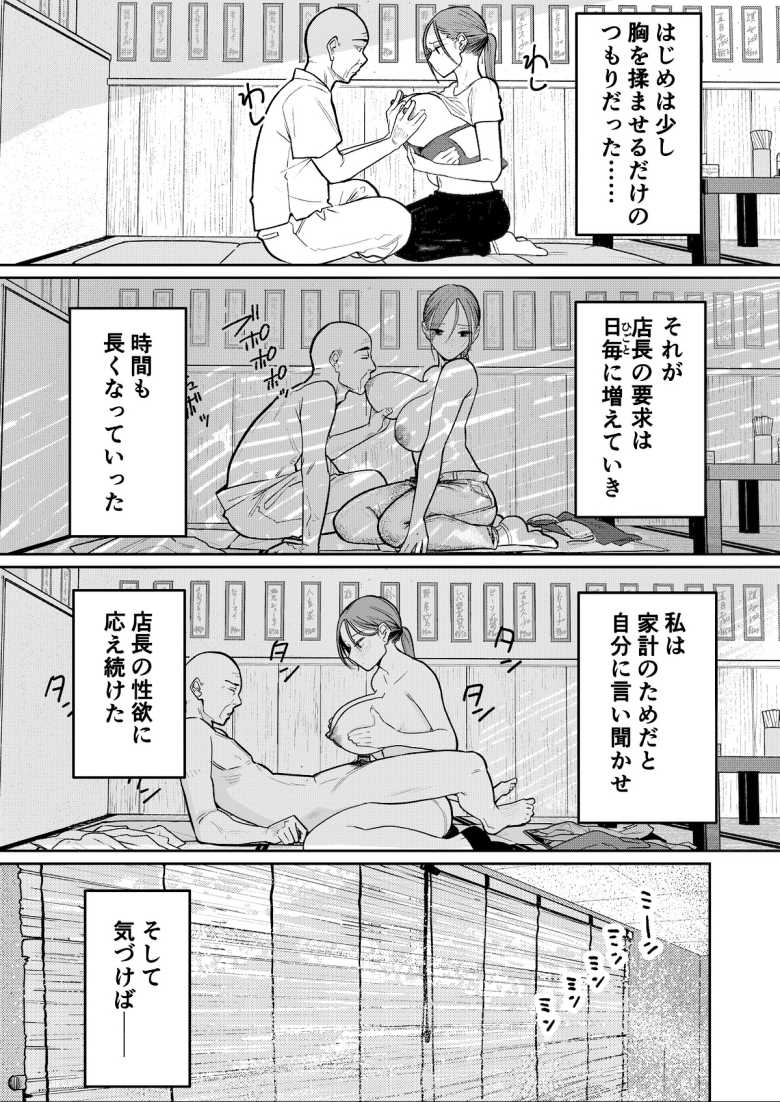 【エロ同人 町中華、準備中に人妻は…】近所の中華屋で働く人妻さん家計の為に店主に抱かれる【かきそば】