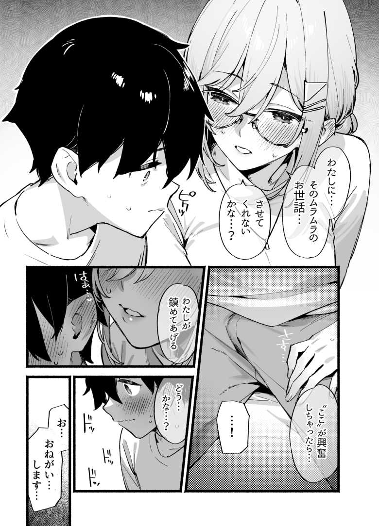 【エロ同人 しすたーこんとらすと 溺愛お姉ちゃんと濃密性活】溺愛する弟の性処理をしちゃう姉達【ダイコテツ団】