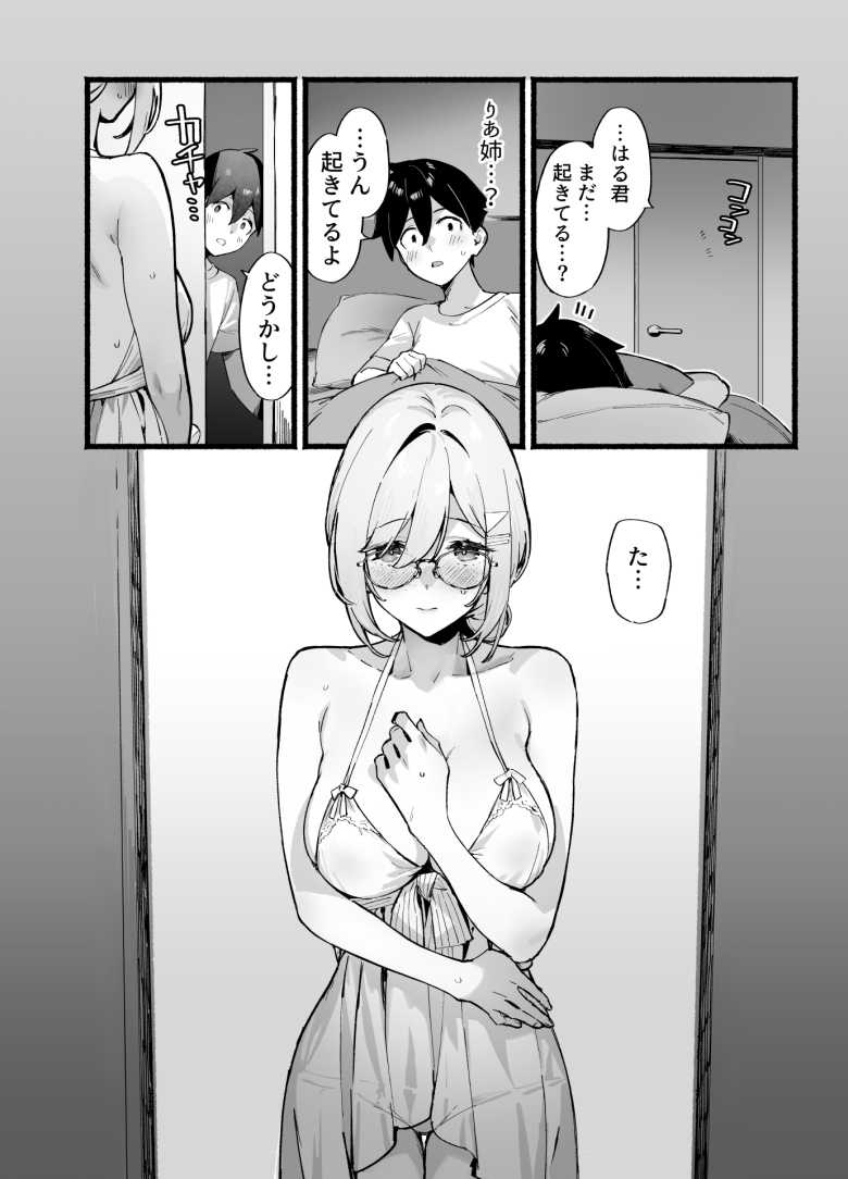 【エロ同人 しすたーこんとらすと 溺愛お姉ちゃんと濃密性活】溺愛する弟の性処理をしちゃう姉達【ダイコテツ団】
