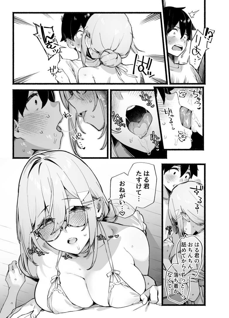【エロ同人 しすたーこんとらすと 溺愛お姉ちゃんと濃密性活】溺愛する弟の性処理をしちゃう姉達【ダイコテツ団】