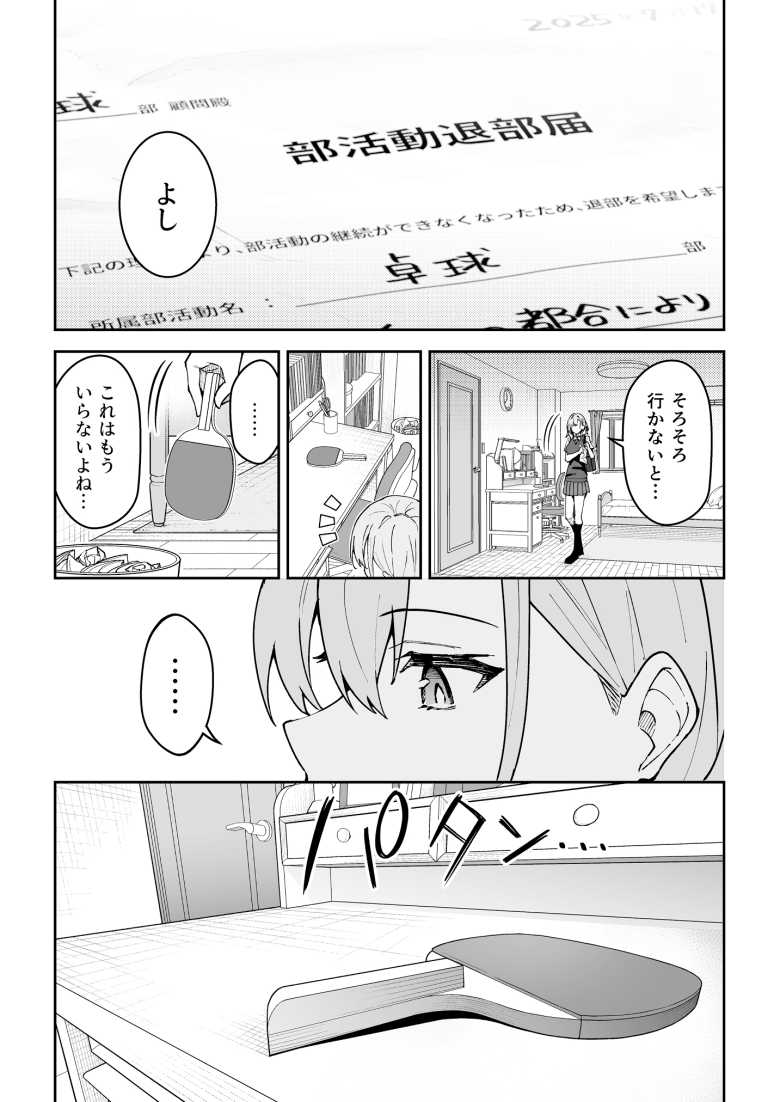 【エロ同人 ガチハメSEX指導4】危険日セックスで身体の変化で運動能力を上げるイカれた指導法【しゅにち関数】