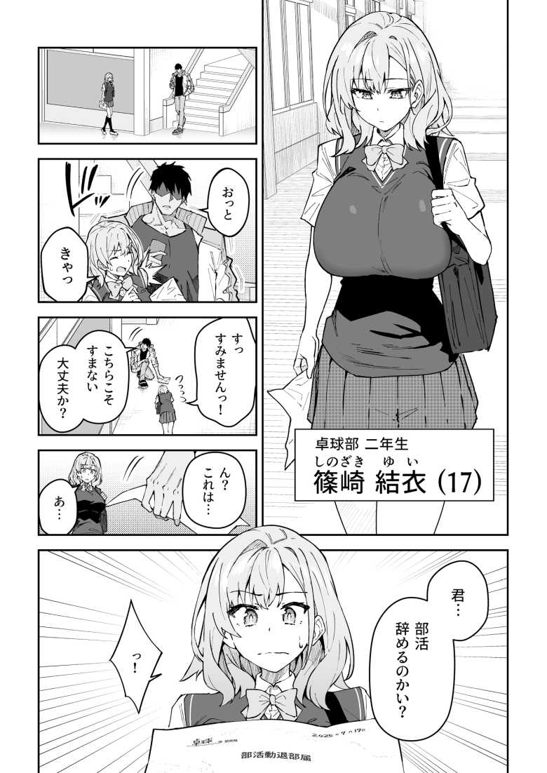 【エロ同人 ガチハメSEX指導4】危険日セックスで身体の変化で運動能力を上げるイカれた指導法【しゅにち関数】