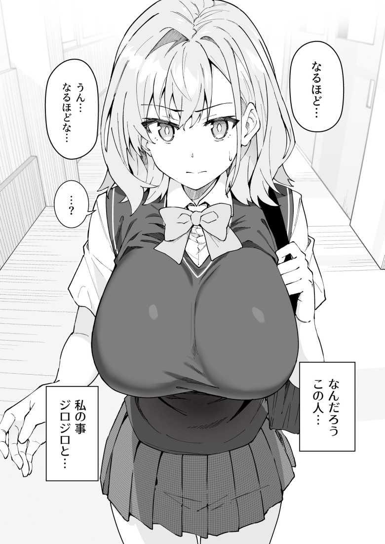 【エロ同人 ガチハメSEX指導4】危険日セックスで身体の変化で運動能力を上げるイカれた指導法【しゅにち関数】