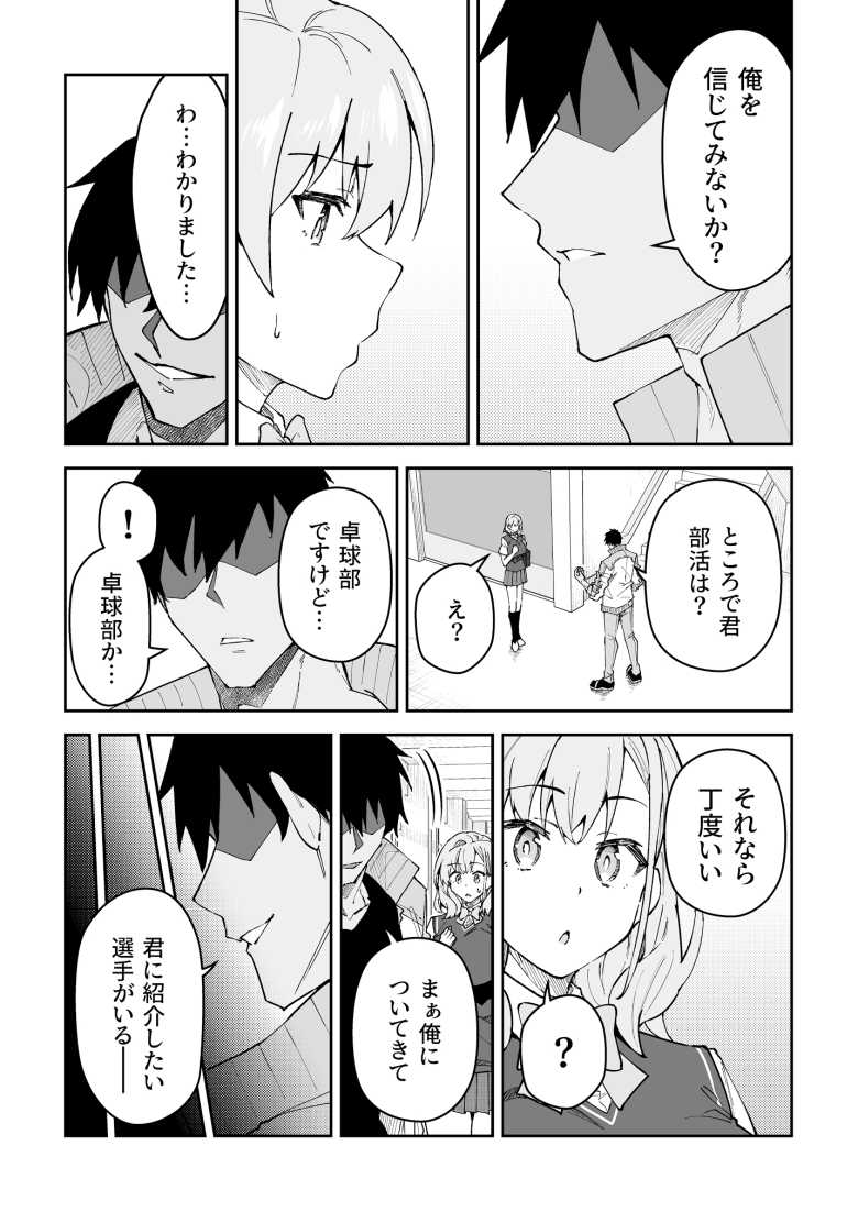 【エロ同人 ガチハメSEX指導4】危険日セックスで身体の変化で運動能力を上げるイカれた指導法【しゅにち関数】