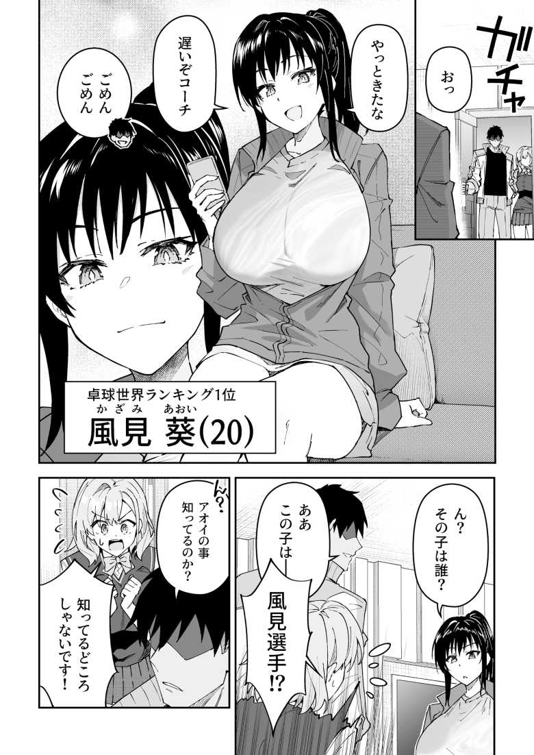 【エロ同人 ガチハメSEX指導4】危険日セックスで身体の変化で運動能力を上げるイカれた指導法【しゅにち関数】