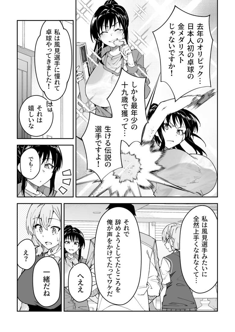 【エロ同人 ガチハメSEX指導4】危険日セックスで身体の変化で運動能力を上げるイカれた指導法【しゅにち関数】