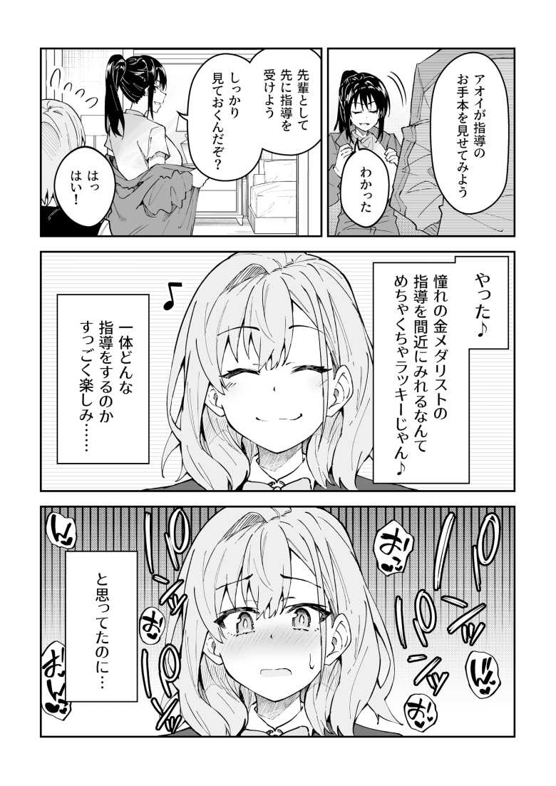 【エロ同人 ガチハメSEX指導4】危険日セックスで身体の変化で運動能力を上げるイカれた指導法【しゅにち関数】